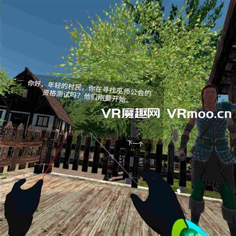 Oculus Quest 游戏Terragon Symbol Of Magic 汉化中文版魔法的荣耀 VR魔趣网