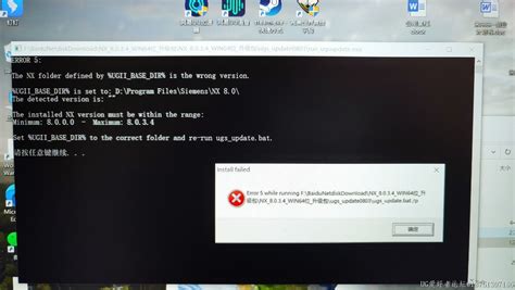 求助nx8 0 0升级 The Nx Folder Defined By Ugii Base Dir Is The Wrong Version Nx8 0交流 Ug爱好者