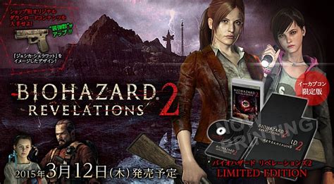 『バイオハザード リベレーションズ2』disc版ショップ別dlc特典の紹介映像＆イーカプコン限定『limited Edition』詳細