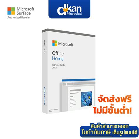 Microsoft Office Home 2024 English APAC EM Medialess Shopee Thailand