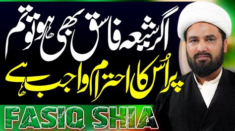 Fasiq Shia Ka Ahtaram Bhi Wajib Hai Maulana Naeem Abbas Najafi