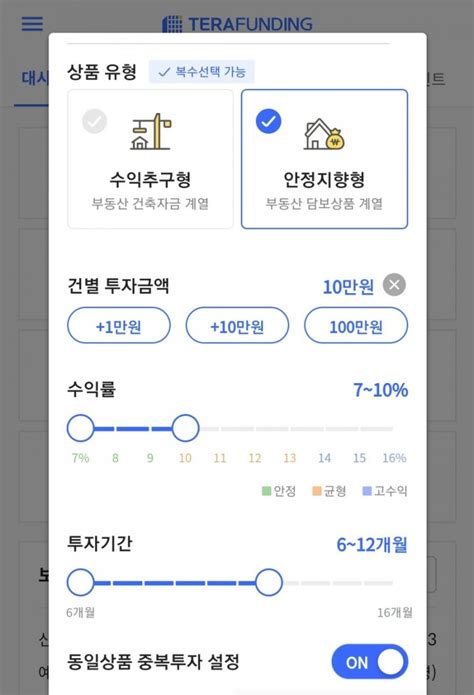 테라펀딩 원금손실 연체 수익 등 부동산 소액투자 후기 네이버 블로그