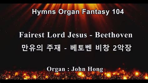 Fairest Lord Jesus Hymns Organ Fantasy