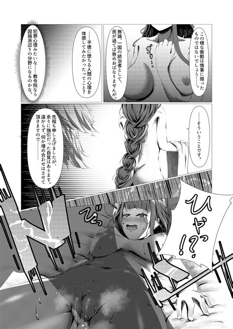 Houmatsu Mugen Shuyu No Mama Ni Page 24 Nhentai Hentai Doujinshi And Manga