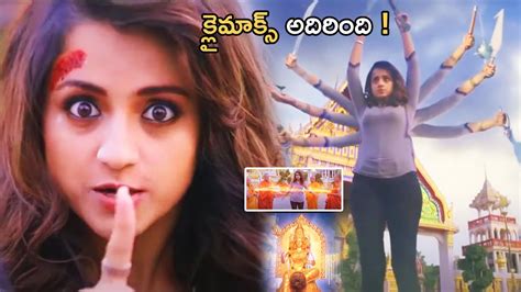 Trisha Tollywood Movie Ultimate Interesting Climax Scene Kotha