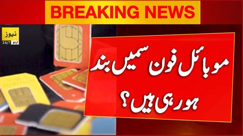 Breaking News Fbr Big Action For Non Filers In 2024 News 247 Urdu Youtube