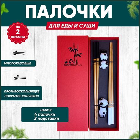 Набор палочки для суши деревянные многоразовые и подставки керамические ...