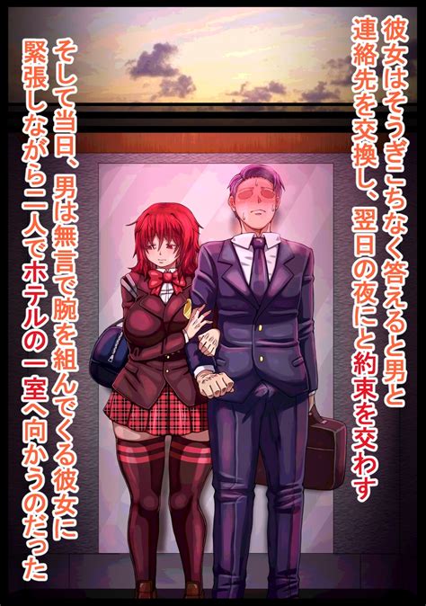 エロ同人傑作選 援交していると噂の娘を抱いたら独占欲が湧いた話 多額の借金を抱えており生活が援交に苦しく手を出し～キャラクター紹介～