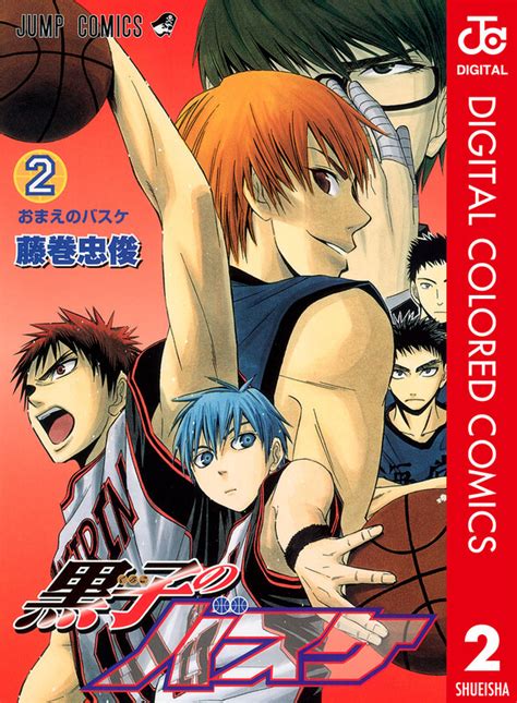 Kuroko No Basket - Digital Colored Comics | Kenmei