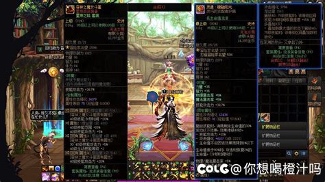 求助 特化40魔女头肩可用吗沃特碧们的colgdnf地下城与勇士 Colg玩家社区