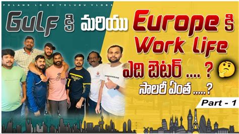 Gulf Europe Worker Life In Telugu Vlogs