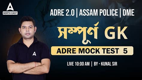 Adre Assam Police Dme Indian Assam History Assam Gs Assam