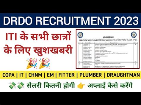 Drdo New Recruitment 2023 Drdo New Vacancy 2023 Drdo ITI