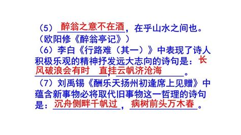 九上语文期末考试古诗文默写精选题含答案课件ppt 教习网课件下载