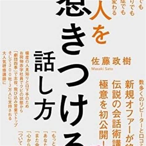 書評キャッチーな言葉はいらない人を惹きつける話し方｜hiu公式書評ブログhiusyohyoublog