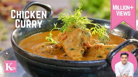 Chicken Curry Easy Recipe | देसी चिकन करी | Kunal Kapur Indian Recipes ...