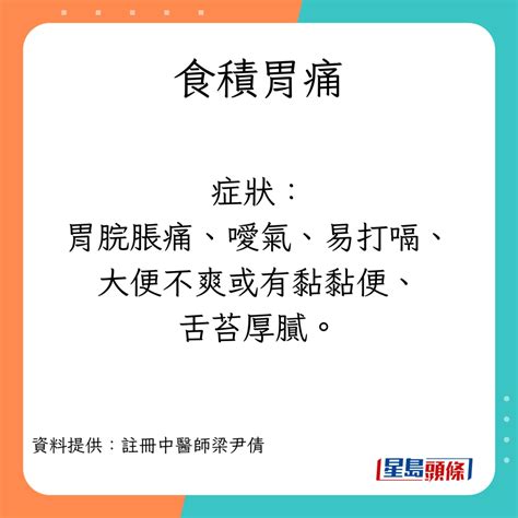 胃癌成因｜40歲男常吃1類菜 胃痛揭患晚期胃癌兼擴散 附高危食物症狀 事事如意生活網站