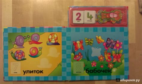 Книга: Счет. Магнитная книга-игра - . Купить книгу, читать рецензии ...