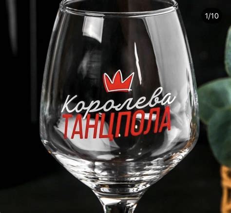 Пин на доске Citate в 2024 г | Бокалы, Надписи, Бокал