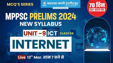 MPPSC Prelims 2024 MCQ Series Unit 9 Computer Internet Unit 9