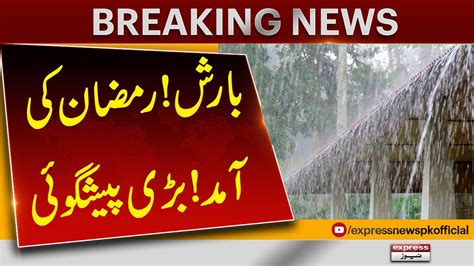 Heavy Thunderstorm Forecast Rain Predicted For Whole Day Weather News Express News Youtube