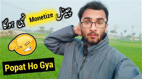 Aise Ghalti Na Krna Wrna Channel Monetize Nhi Ho Ga Saad Sarwar