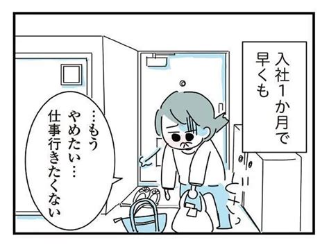 問題ありまくりの上司や先輩。人間関係がヤバすぎて、飲酒してから出社する日々を送るようになりました／人生が一度めちゃめちゃになったアルコール