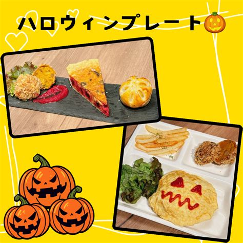 10月24日〜31日 🎃ハッピーハロウィンプレート 提供中 お知らせ 吉祥寺のクラフトビールならp2b Haus