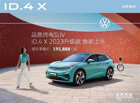 耗资170亿打造MEB平台品质纯电SUV id4够可靠