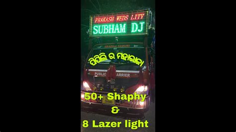 Dj Subham Pro Pipili New Setup 2024 Sound With 50 Sharphy And Heavy Bass