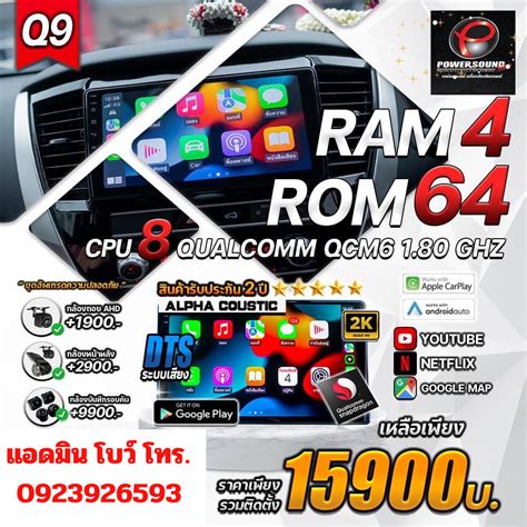 จอแอนดรอยด RAM4 64ALPHA COUSTIC ขนาดจอ 9 นว Shopee Thailand