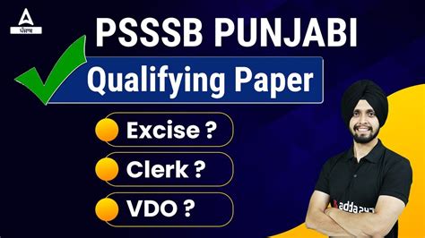 PSSSB Punjabi Qualifying Paper A Excise Clerk VDO By Gagan Sir