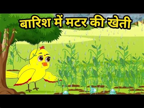 Chidiya Wala Cartoon Cartoon Video Youtube