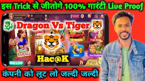 Dragon Vs Tiger Win Trick L Dragon Vs Tiger Game Trick L Dragon Vs