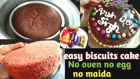 Biscuit Cake Recipe How To Make Cake Without Oven बहुत ही आसान