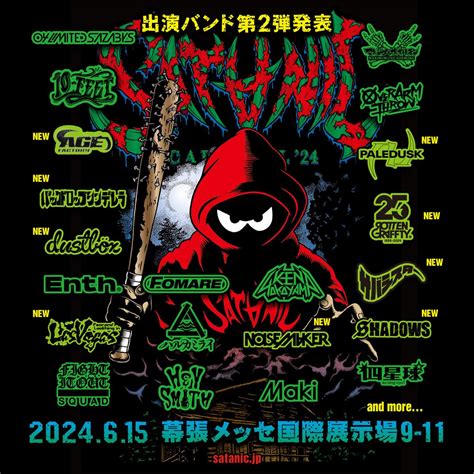 『satanic Carnival 2024』第2弾出演バンドでrottengraffty、サバシスターら9組発表 ぴあ音楽