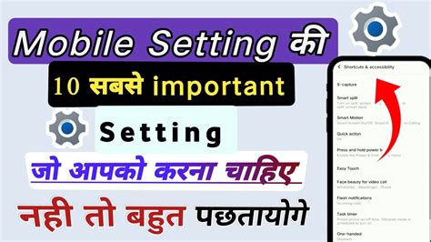 Shortcut Setting In Android Accessibility Setting Kaise Kare Home Screen Shortcut Setting