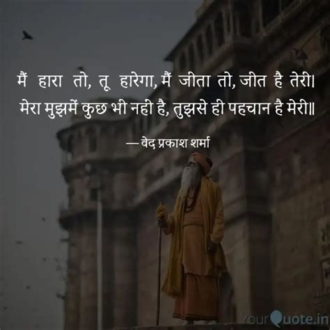 Quotes Writings By Ved Prakash Sharma Yourquote