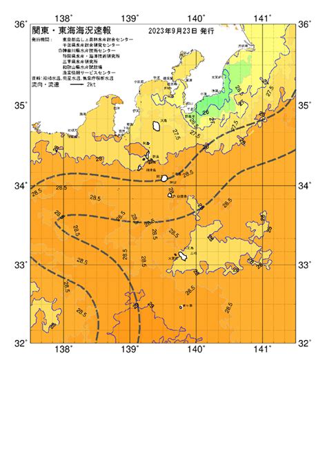 海の天気図2023年9月23日 東京都島しょ農林水産総合センター