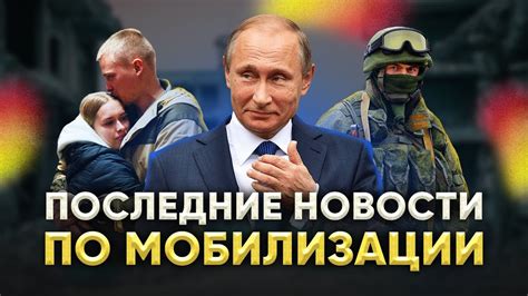 Мобилизация в России ‼️Советы юриста последние новости Youtube