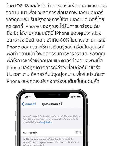 ᴍɪɴʜᴏ ʕ·ᴥ·ʔ 🎧 On Twitter สรุปชาร์จเต็มไปเลยได้ครับ Iphone มันมีระบบ