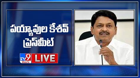 TDP Payyavula Keshav Press Meet LIVE TV9 YouTube