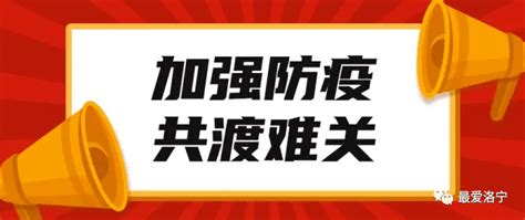 防疫科普｜常态化疫情防控要求【重点人群】 来源 河南 防控