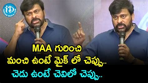 Chiranjeevi About Maa Maa 2020 Diary Inauguration Mohan Babu