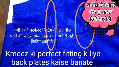 Kmeez Ki Perfect Fitting K Liye Back Plates Kaise Banate