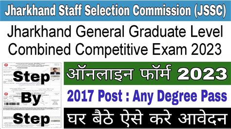 JSSC JGGLCCE Online Form 2023 JSSC JGGLCCE Form Kaise Bhare 2023