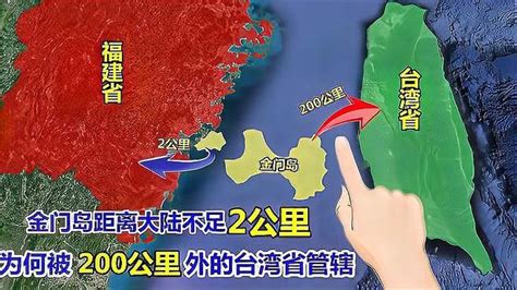 金门岛距离大陆不到2公里，为何要被台湾管理？答案真的很意外！ 旅行视频 搜狐视频