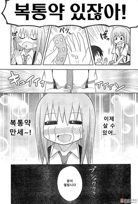 지하철에서 여자아이 팬티 벗기는 망가 manga 과거 유머 게시판 1