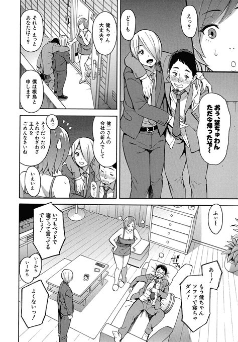 Hitozuma X Netorare Page Nhentai Hentai Doujinshi And Manga