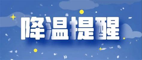 气温满30减15！成都“断崖式”降温来啦→ 天气 阵雨 多云